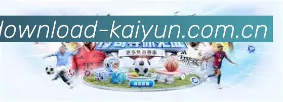 开云平台详细介绍